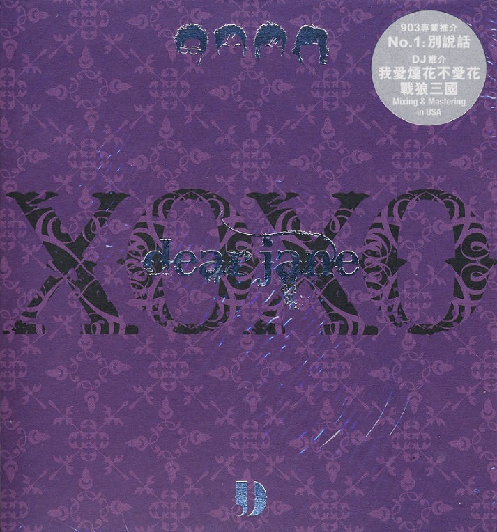 Dear Jane - XOXO（2009/FLAC/分轨/323M）
