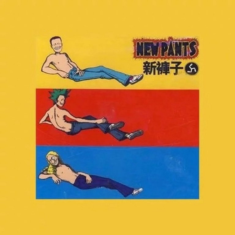 新裤子 - 新裤子（1998/FLAC/分轨/266M）