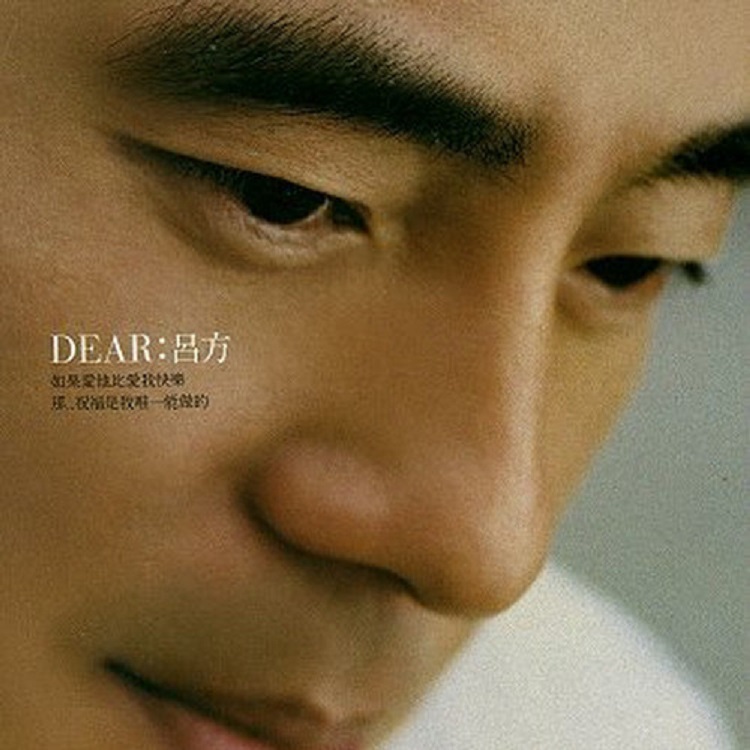 吕方 - Dear（2001/FLAC/分轨/259M）