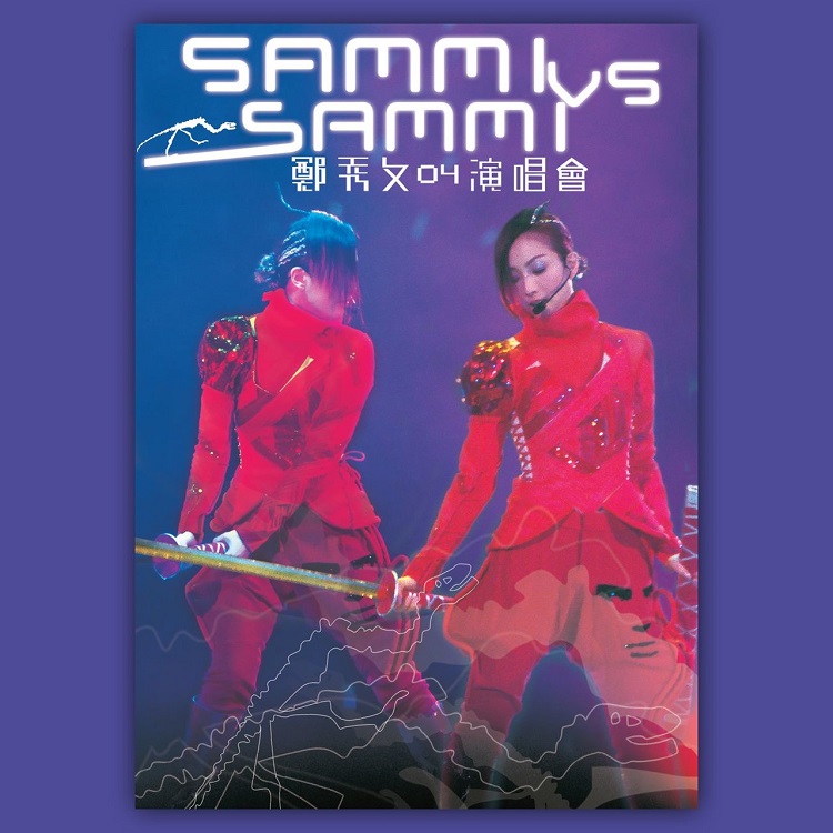 郑秀文 - Sammi vs. Sammi 04 Concert（2004/FLAC/分轨/467M）(MQA/16bit/44.1kHz)