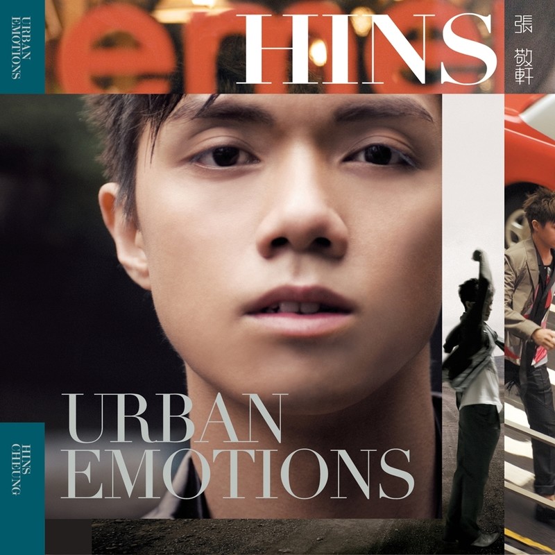 张敬轩 - Urban Emotions（2008/FLAC/分轨/351M）
