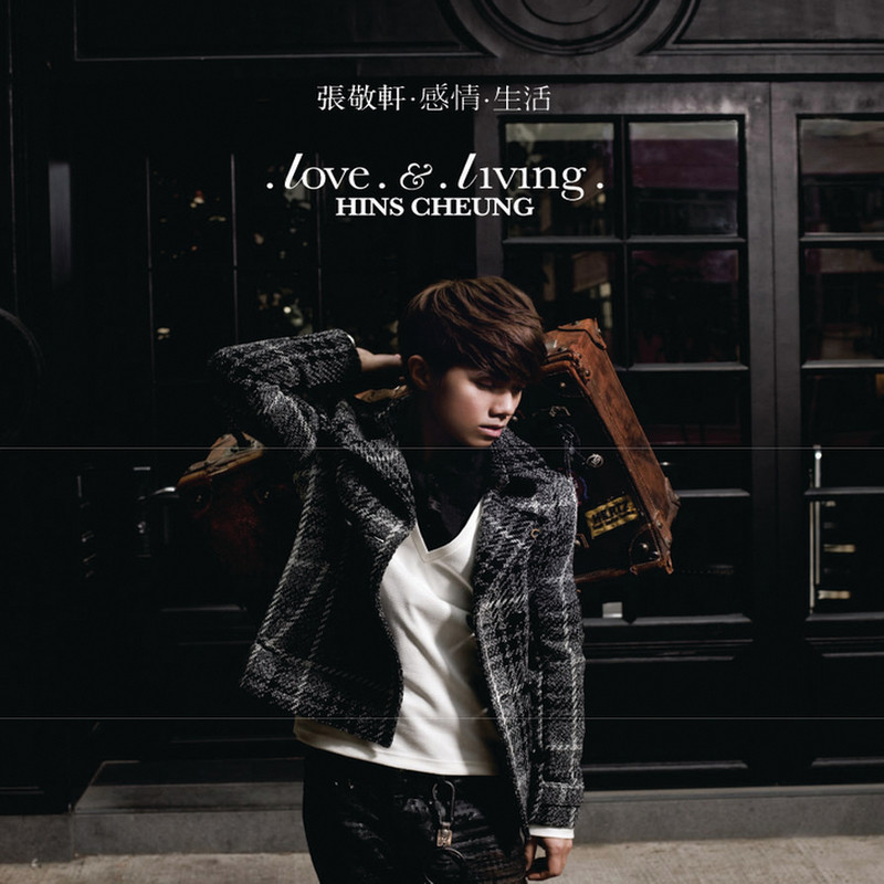 张敬轩 - Love & Living（2009/FLAC/分轨/246M）