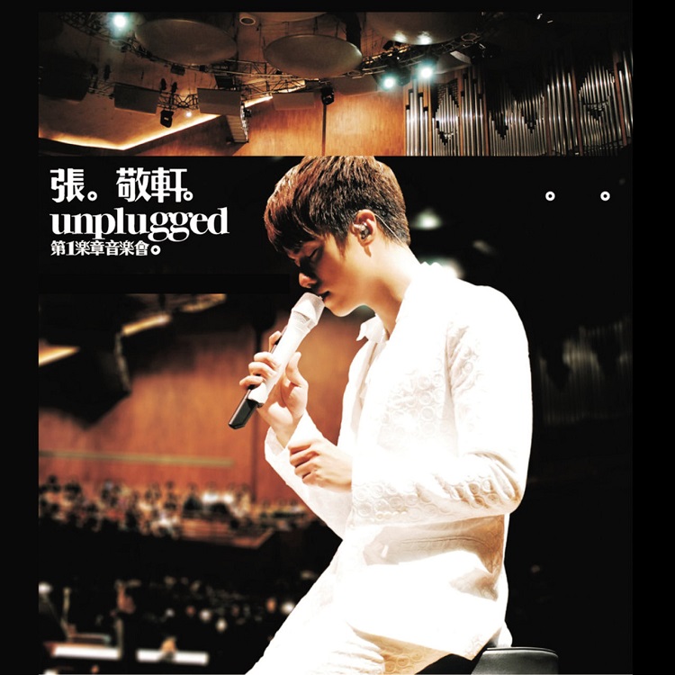 张敬轩 - 张敬轩UNPLUGGED第一乐章音乐会（2009/FLAC/分轨/745M）