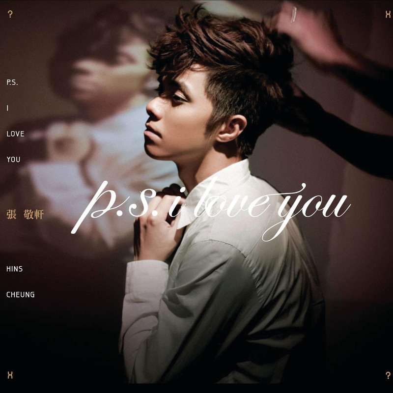 张敬轩 - P.S. I Love You 新歌+精选（2011/FLAC/分轨/446M）