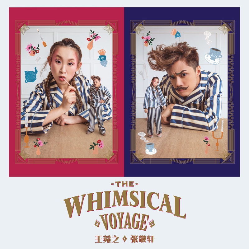 王菀之, 张敬轩 - The Whimsical Voyage（2017/FLAC/EP分轨/133M）