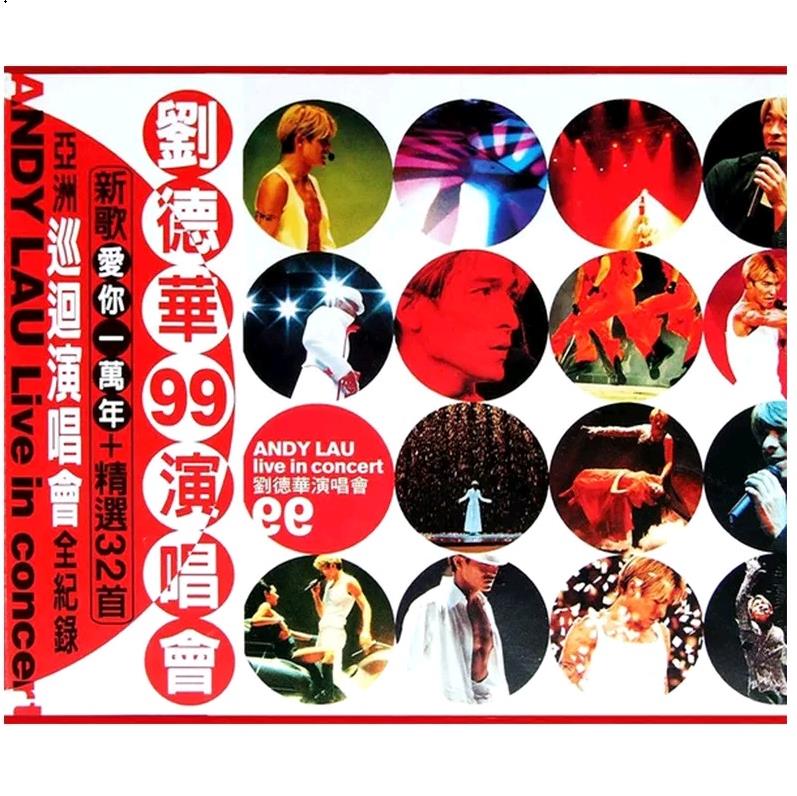 刘德华 - 刘德华' 99演唱会（1999/FLAC/分轨/786M）