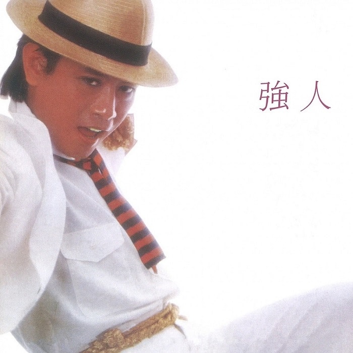罗文 – 强人(1978/FLAC/分轨/244M)_乐海拾贝