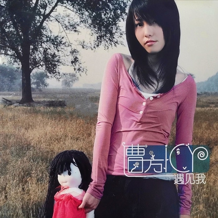 曹方 – 遇见我(2005/FLAC/分轨/263M)_乐海拾贝
