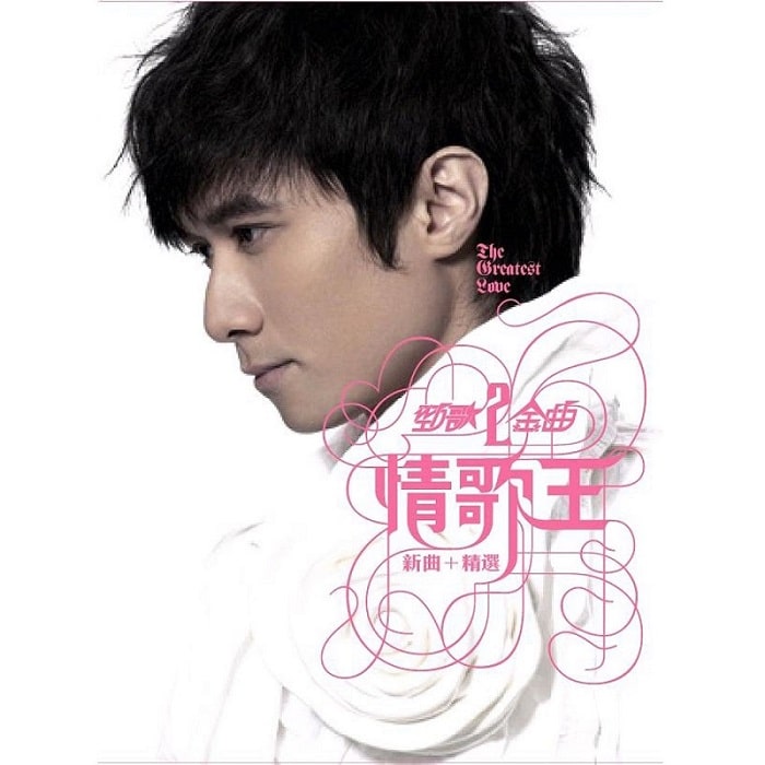 古巨基 – 劲歌. 金曲2 : 情歌王(2008/FLAC/分轨/643M)_乐海拾贝